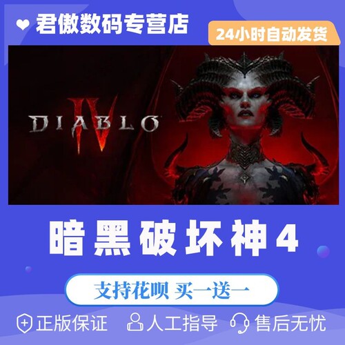 steam暗黑破坏神4在线合作