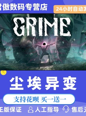 Steam PC正版 游戏  GRIME 尘埃异变 探索 动作 战斗 君傲数码