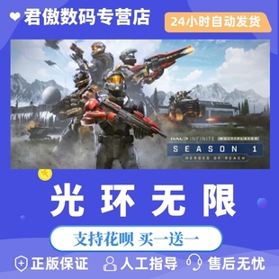 动作 游戏 君傲数码 射击 科幻 Infinite Halo 光环无限 PC正版 Steam
