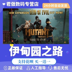 Road 突变元 Mutant Year 伊甸园之路 游戏 年 君傲数码 Steam Zero PC正版