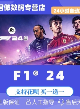 Steam PC正版游戏  F124 国区礼物激活 方程式赛车游戏F124  竞技 体育