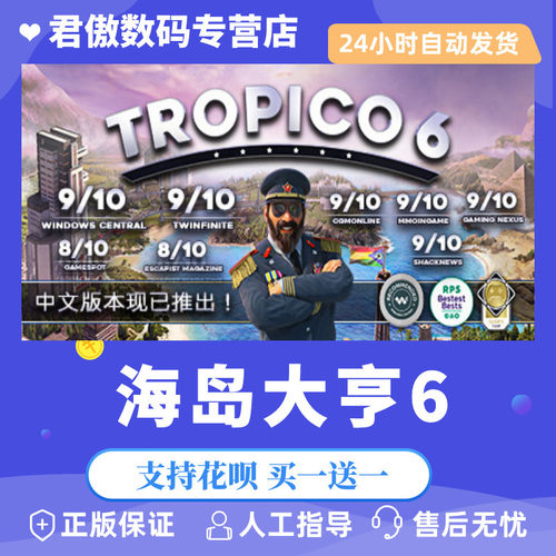 正版城市营造steam海岛大亨6