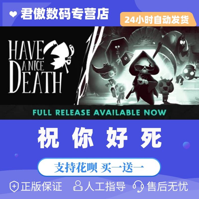 Steam PC正版 游戏 祝你好死 Have a Nice Death 单人 动作 2D 游戏
