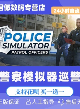 Steam PC正版 游戏 模拟游戏 警察模拟器 巡警 Police Simulator Patrol Officers