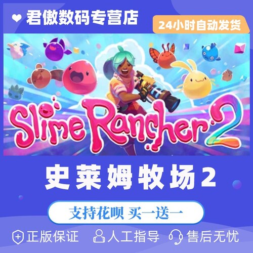 steam史莱姆牧场2彩色第一人称