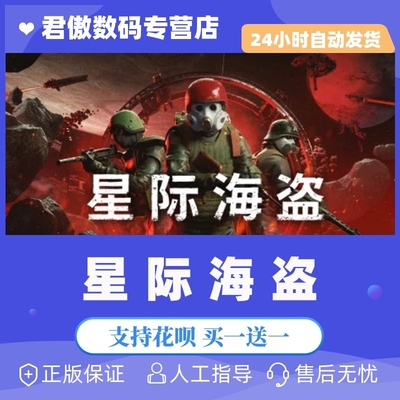 steam星际海盗战术射击太空