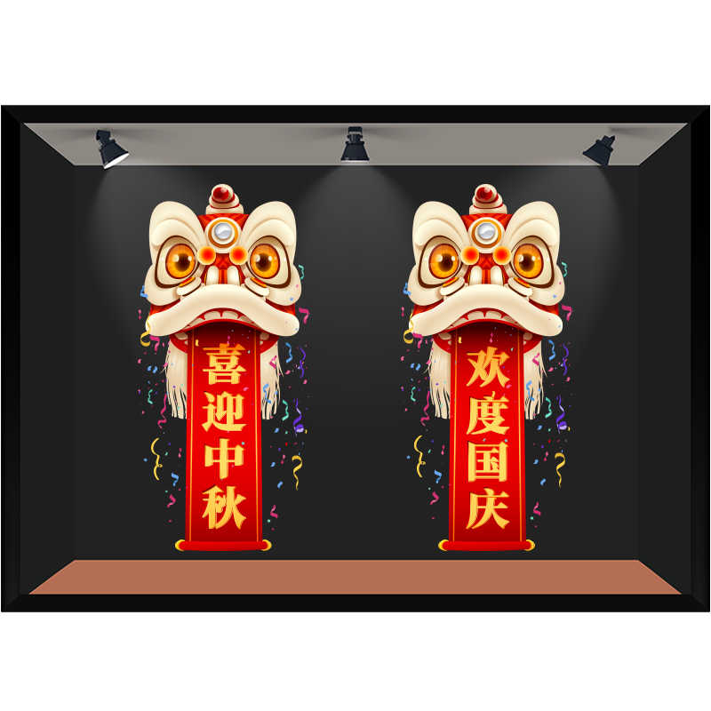 中式风气氛超大醒狮窗花玻璃贴纸