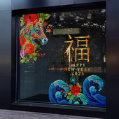 2026珠宝金店橱窗马年装 饰窗花高级感刺绣风福字女装 店春节氛围贴