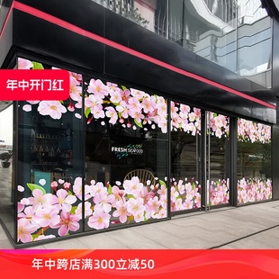 樱花玻璃贴膜商场酒店餐厅春天橱窗展厅布置售楼处4S店花卉底纹贴