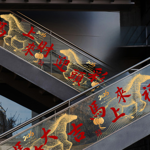 马年抽象派艺术贴膜商场自动扶梯底纹侧面贴膜美陈装饰栏杆护栏贴