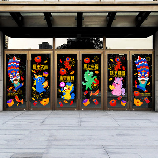 马年吉祥卡通手绘贴画2026商场大酒店门头推拉玻璃门布置彩色门贴