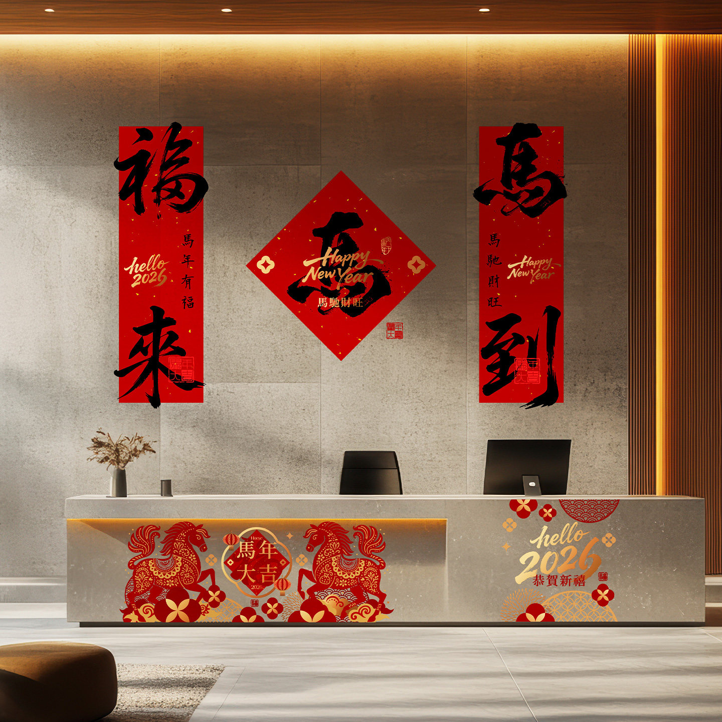 春节前台布置公司办公室背景氛围墙贴酒店大堂吧台马年福字背胶贴,家居饰品,软装墙贴,淘宝优惠券,粉丝福利购,淘宝优惠卷