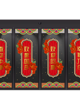 中秋国庆静电玻璃贴膜