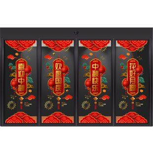 喜迎中秋欢度国庆门贴气氛布置商场展厅门头装饰喜庆中式灯笼气氛