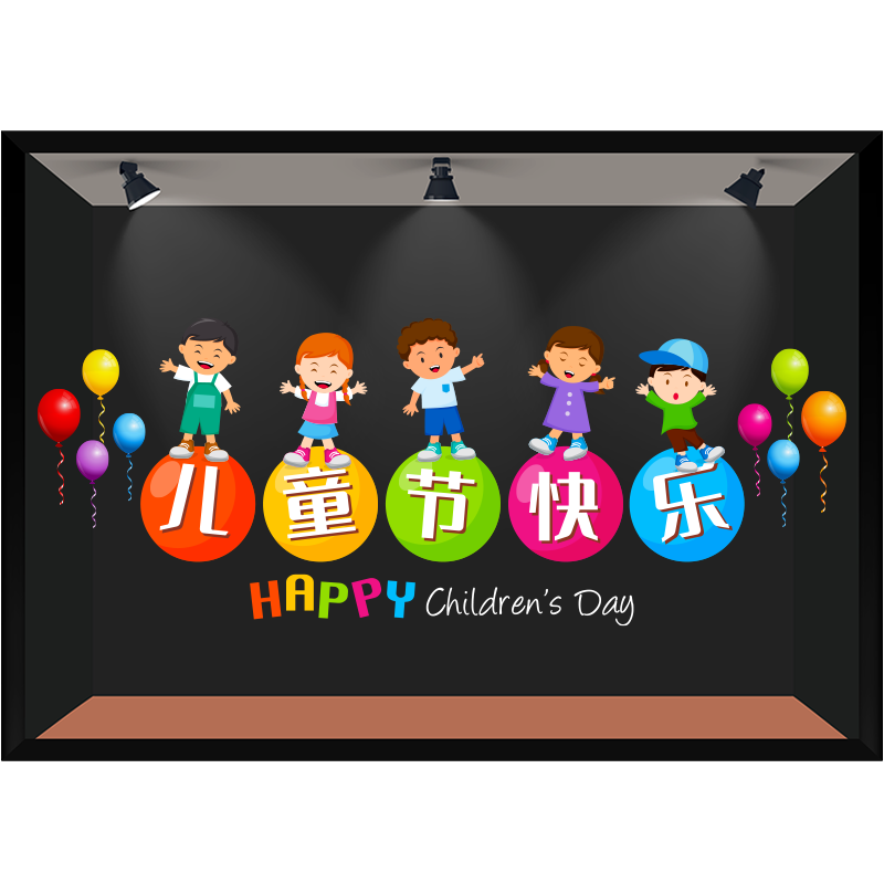 FULLHOME大型卡通静电贴