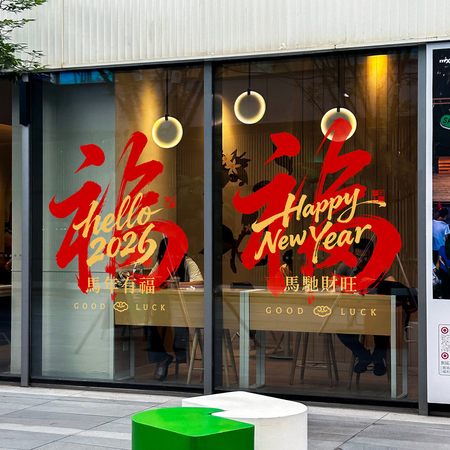 福字毛笔字书法窗贴酒吧餐厅门头春节装扮氛围过年办公室橱窗福字,节庆用品/礼品,福字/窗花/窗贴,淘宝优惠券,粉丝福利购,淘宝优惠卷