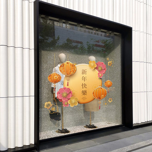 商场装饰布置贴画农历春节酒店玻璃贴纸珠宝金店场景静电展厅墙贴 - 封面