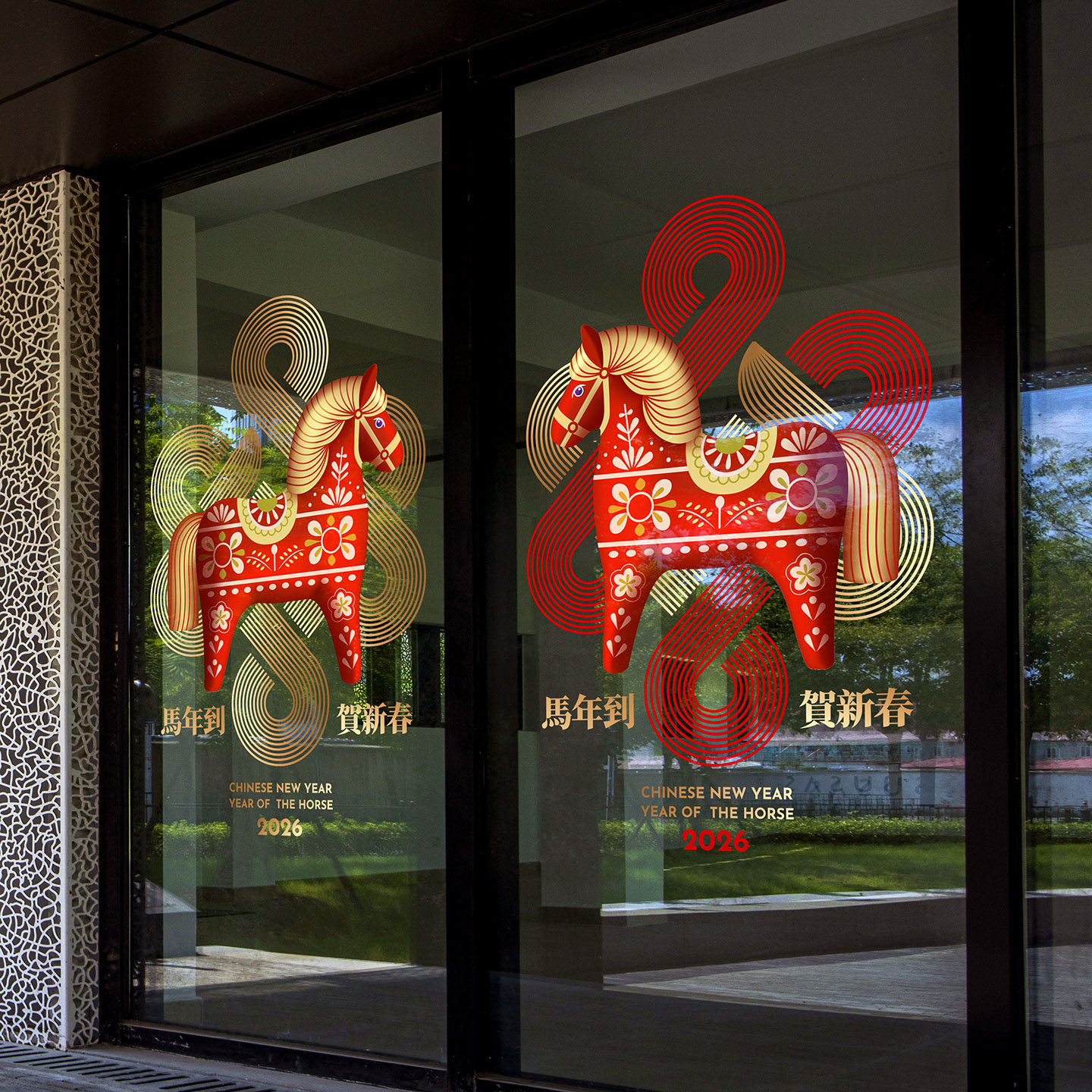 时尚马年中国结线条抽象2026元旦布置酒店旋转门静电玻璃贴无胶,家居饰品,玻璃膜/贴,淘宝优惠券,粉丝福利购,淘宝优惠卷