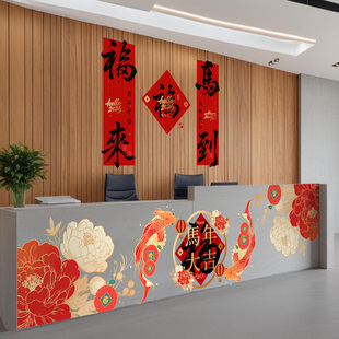 春节公司前台装饰布置过年喜庆锦鲤送写字楼酒店大堂马年美化装饰