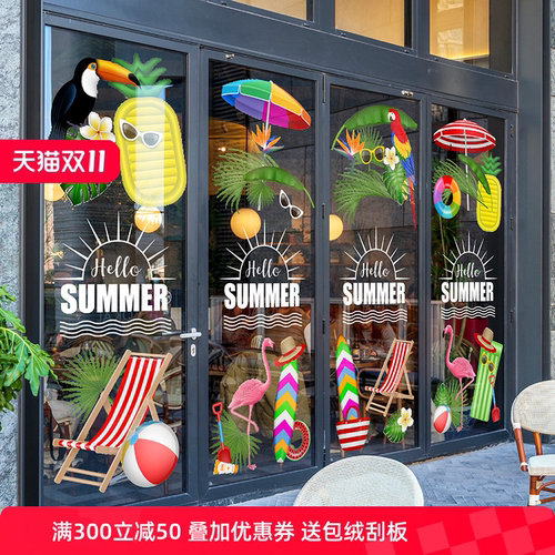 夏日海边装饰静电玻璃贴膜
