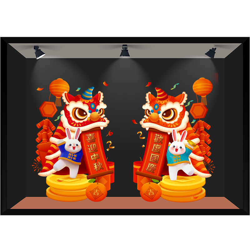 中秋国庆静电玻璃贴膜