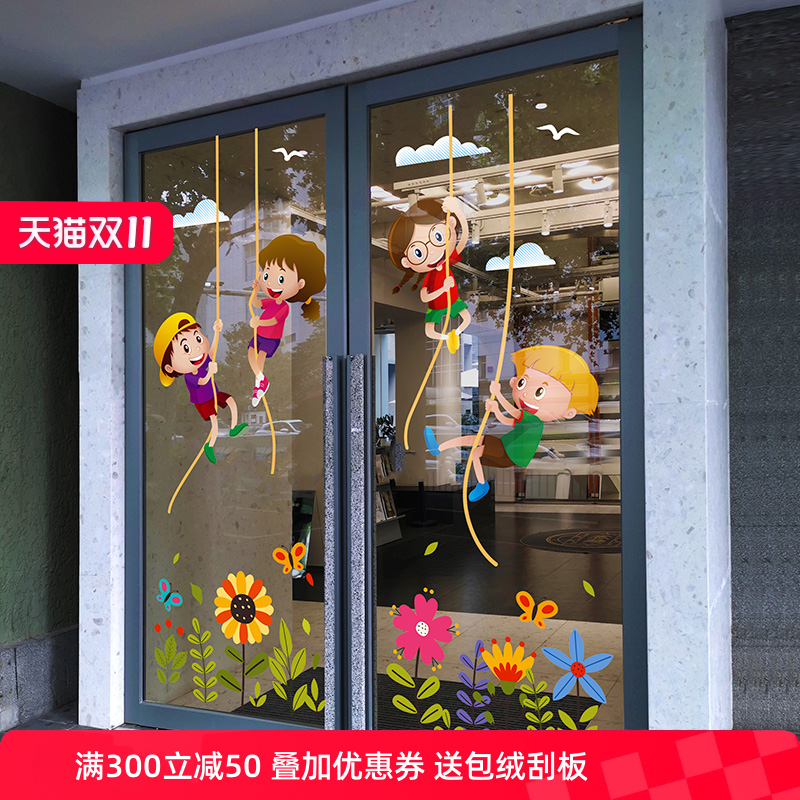 幼儿园玻璃大门布置儿童游乐场卡通贴画花草花卉早教展厅教室静电