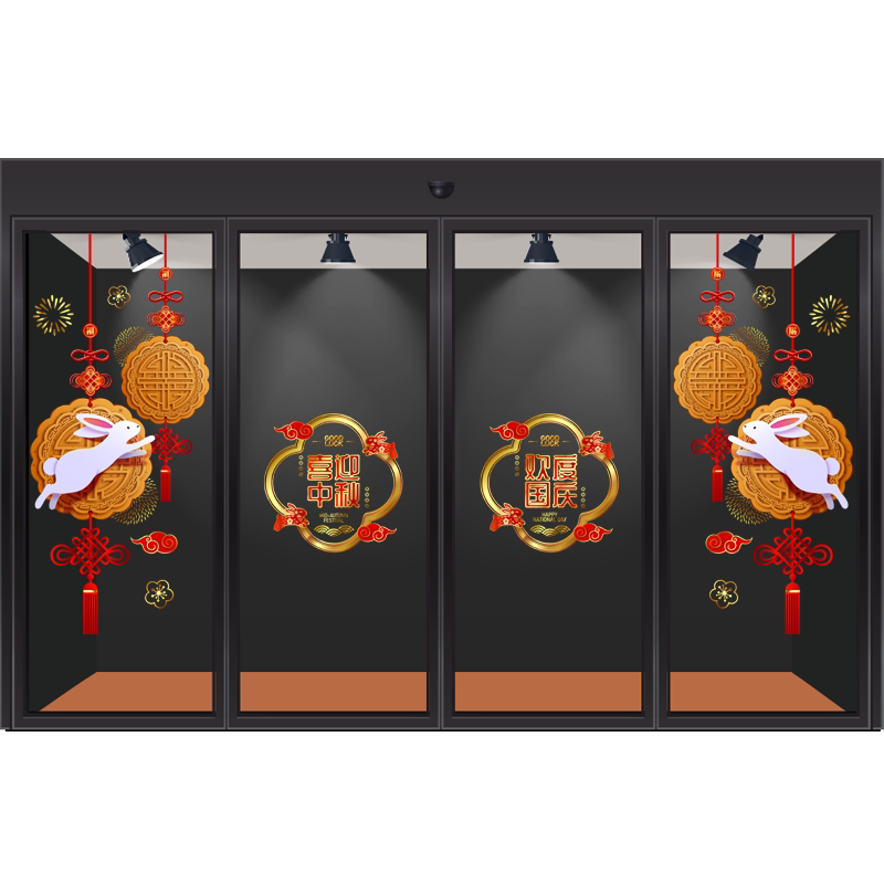 中秋节吊饰玻璃贴纸大型橱窗月饼中国结玉兔喜庆气氛酒店餐厅静电