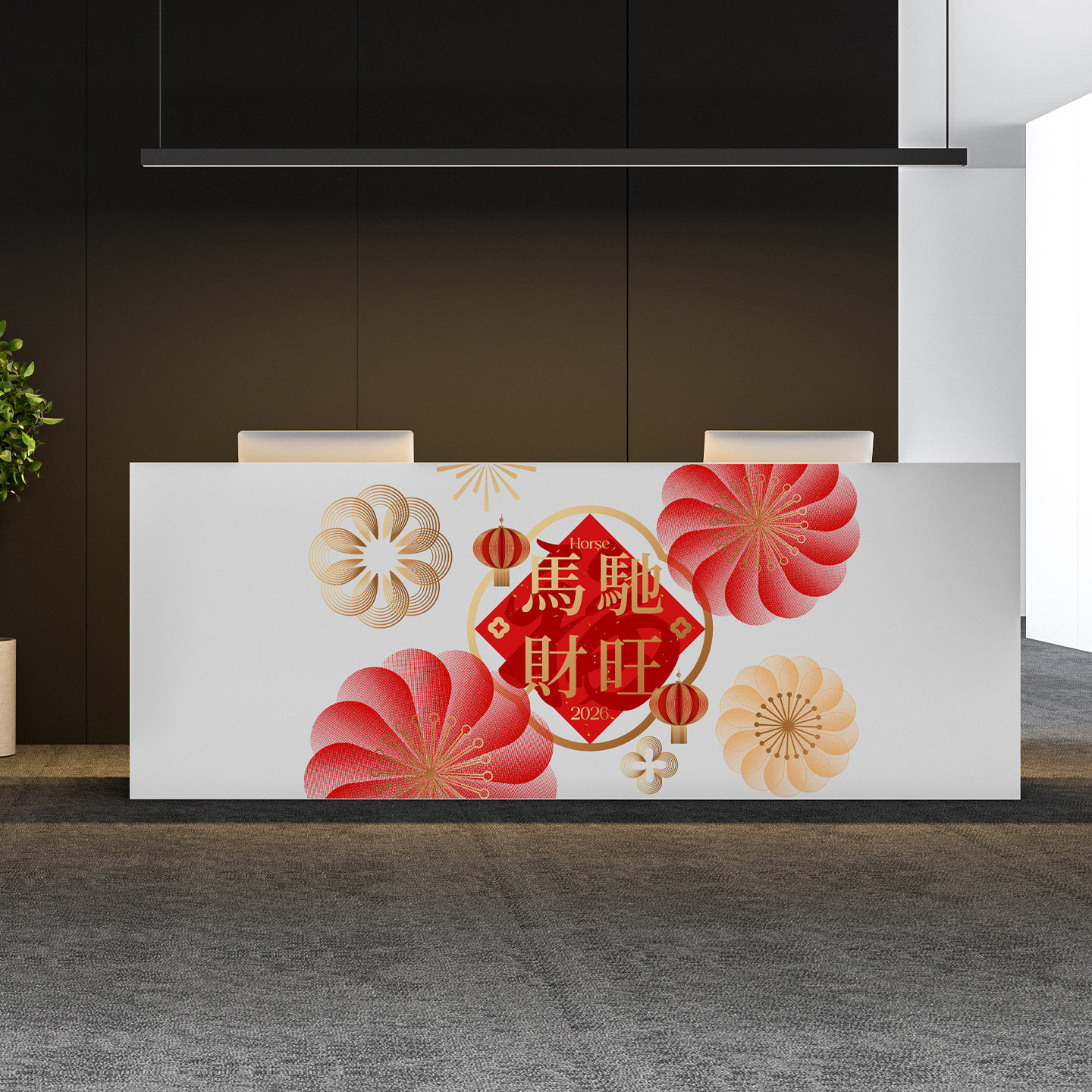 马年前台布置抽象喜庆桃花春节写字楼酒店大堂美陈装饰墙贴背胶贴,家居饰品,软装墙贴,淘宝优惠券,粉丝福利购,淘宝优惠卷