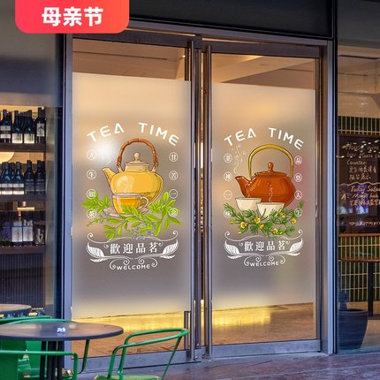 茶楼磨砂屏风贴膜装饰布置茶叶馆茶餐厅新茶图案磨砂静电玻璃门贴