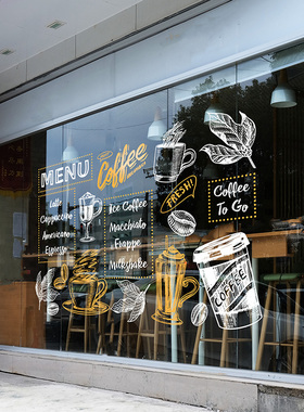 咖啡店菜单玻璃贴艺术设计工业风粉笔手绘白色咖啡店醒目橱窗静电