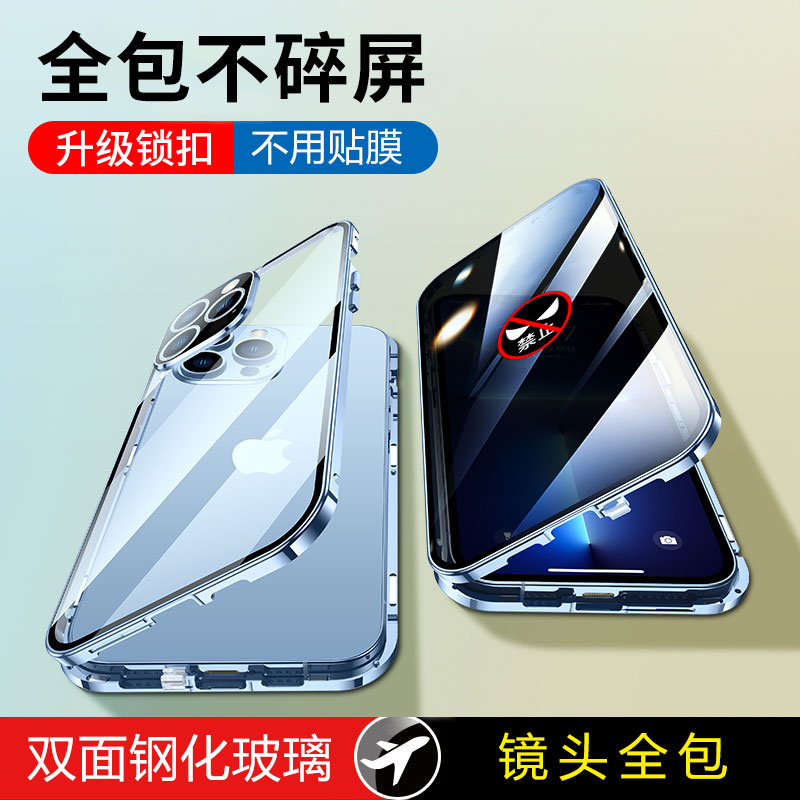 苹果iphone16钢化玻璃金属磁吸