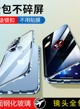 16pro苹果15promax防偷窥手机壳iphone14plus磁吸双面玻璃保护16e全包镜头13pro防摔散热12mini套男女11适用