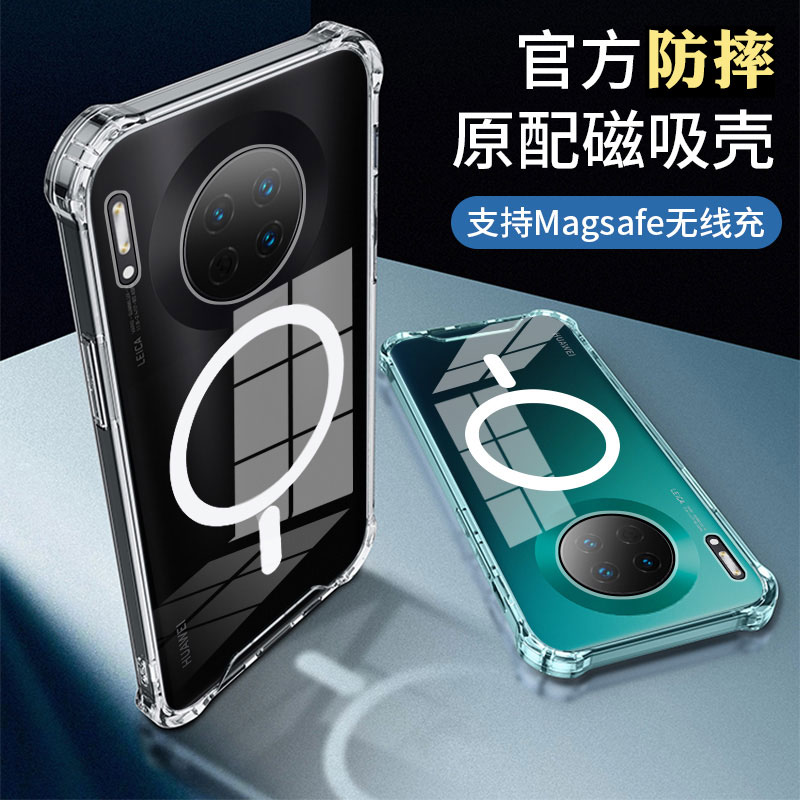 华为各型号TPU磁吸充电防摔壳
