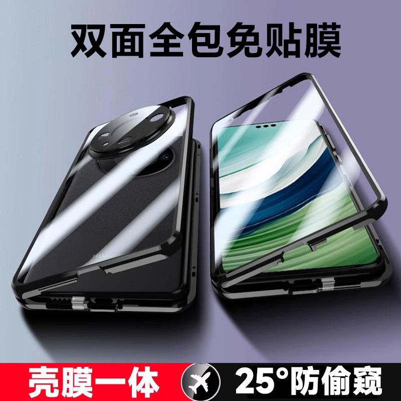 华为mate70双面玻璃全包手机壳