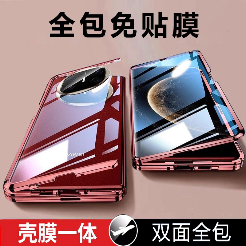 双面全包玻璃+金属华为磁吸壳x6