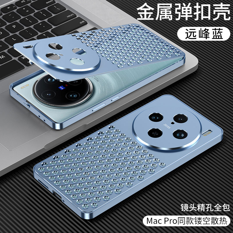 vivox100系列全铝合金透气散热壳