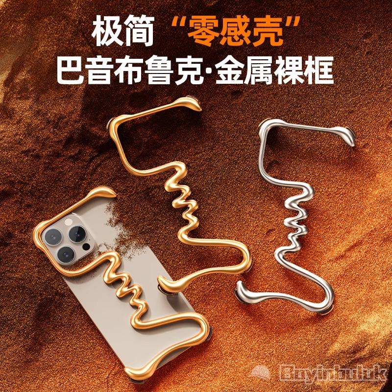 苹果16全铝合金极简个性手机壳