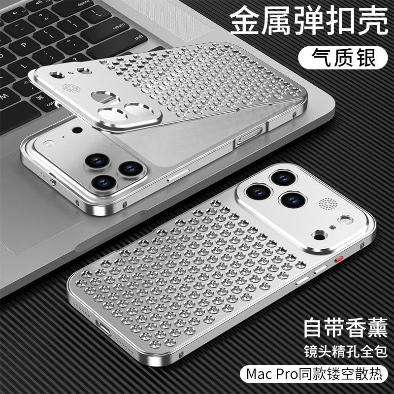 17promax全铝合金iphone 16promax苹果15pro镂空散热手机壳14网格精孔13镜头全包保护套透气防摔新款高级适用,3C数码配件,手机保护套/壳,淘宝优惠券,粉丝福利购,淘宝优惠卷