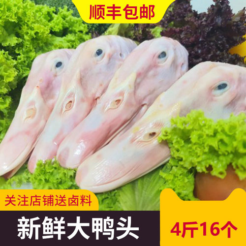 冷冻新鲜麻辣零食干锅包邮鸭肉