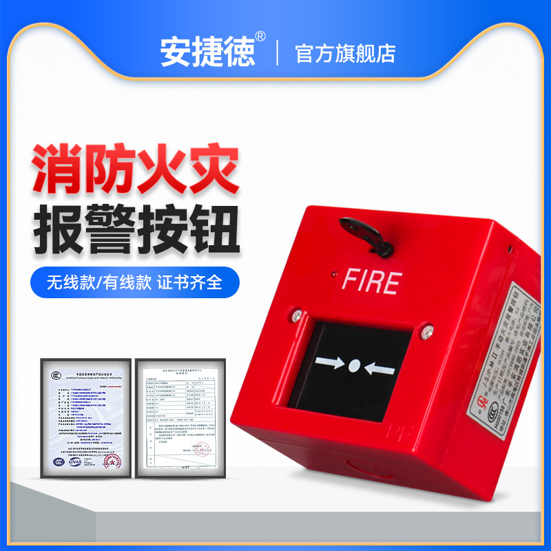 消防按钮开关220V报警器图片