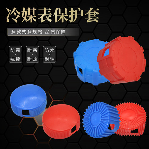 空调加氟压力表硅胶套柔软防震精品红色蓝色单双表避震防撞软胶套