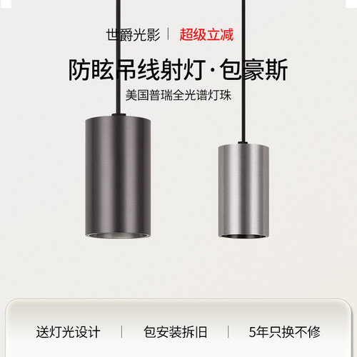 极简轻奢中古风深防眩高显色
