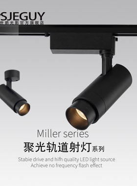led明装轨道射灯变焦可调角度商用背景墙服装店餐厅聚光轨道射灯