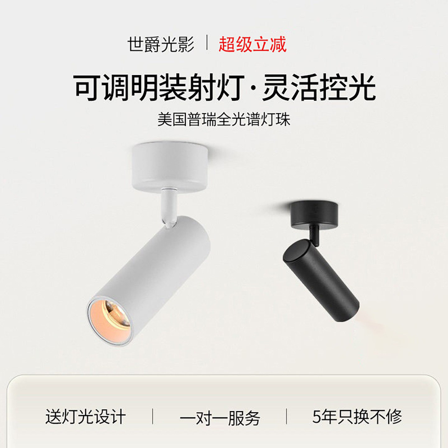 led明装射灯可调角度吸顶式单头家用背景墙餐厅聚光洗墙cob小射灯