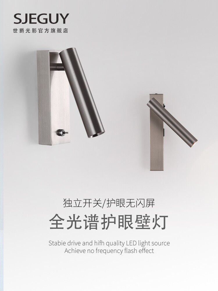 极简灯光豪华床头壁灯可旋转聚光灯设计师酒店书房卧室眼睛保护全
