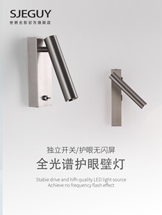 极简灯光豪华床头壁灯可旋转聚光灯设计师酒店书房卧室眼睛保护全
