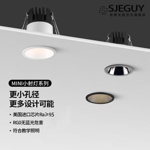 led嵌入式迷你射灯窄边框小孔射灯商用家用设计过道背景墙无主灯