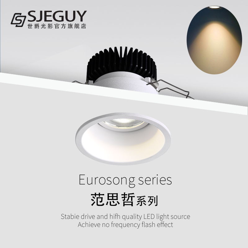 led嵌入式射灯筒灯防眩光窄边框