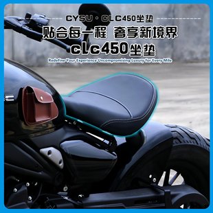 适用春风CLC450改装bobber风格单座短尾坐垫总成尾灯挡泥板折叠