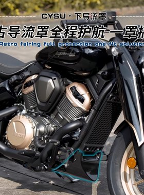 适用金吉拉500改装下导流罩拿破仑450金吉拉450装饰发动机底托